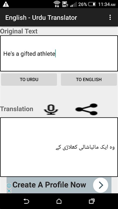 ootd meaning in urdu|English–Urdu Translator .